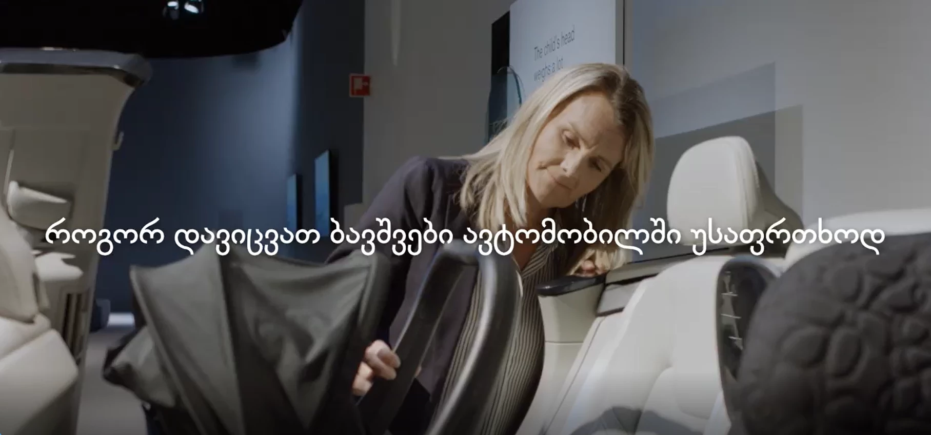 Video :Как обезопасить детей во время путешествия на машине